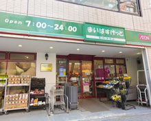 スーパー まいばすけっと品川西五反田2丁目店