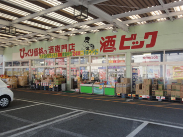 酒やビッグ初生店の画像1