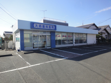 大森歯科医院の画像1