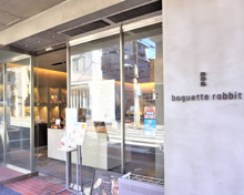 バゲットラビット 自由が丘店