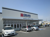 クリエイトＳ・Ｄ　浜松葵東店