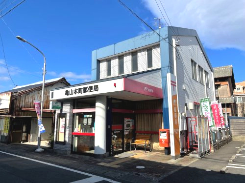 亀山本町郵便局の画像