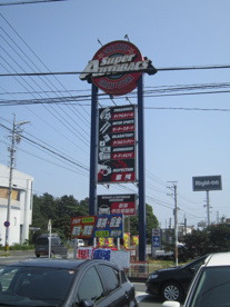 スーパーオートバックス　浜松の画像3