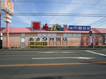 ウィンダーランド三方原店の画像2
