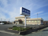 清水歯科医院