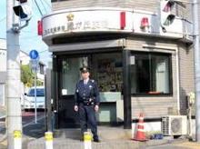 警察 碑文谷署 緑が丘交番