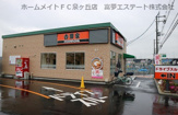 吉野家　泉北2号線堺インター店