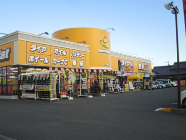 イエローハット三方原店の画像1