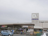ホームセンター ケーヨーデイツー 串崎店