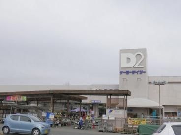 ケーヨーデイツー 串崎店の画像1