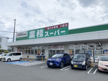 業務スーパー 焼津店