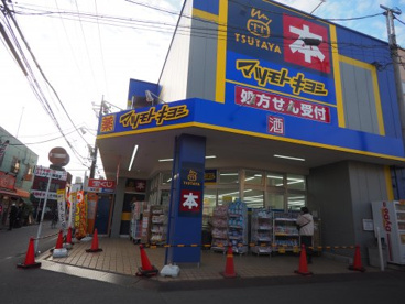 ドラッグストア マツモトキヨシ 勝田台店の画像1