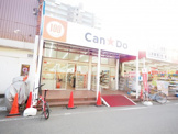 キャンドゥ 勝田台店
