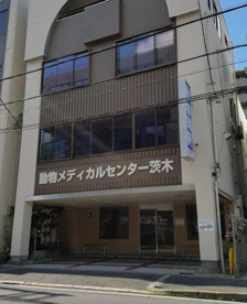 動物メディカルセンター茨木の画像1