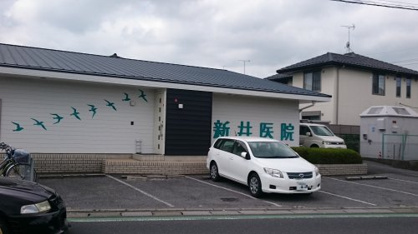 新井医院の画像1