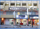 芝歯科クリニック