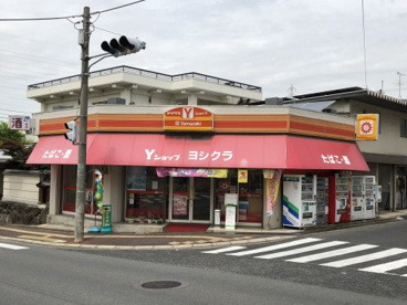 ヤマザキYショップヨシクラの画像1
