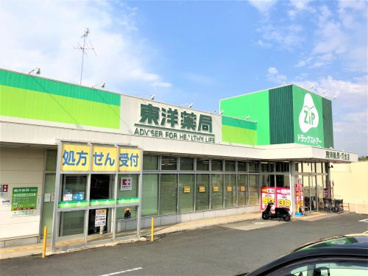 ココカラファインジップドラッグ河合店の画像1