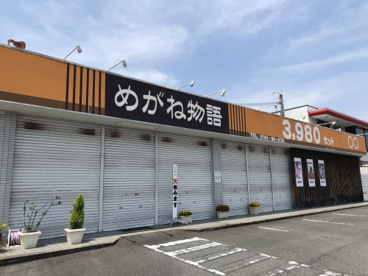 めがね物語　河合町店の画像1