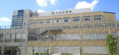 品川区立小山小学校の画像1