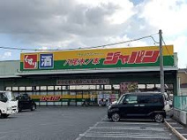ジャパン八尾木ノ本店