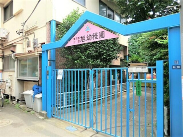 私立荏原学園旭幼稚園の画像1