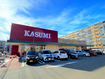カスミ/三芳店の画像1