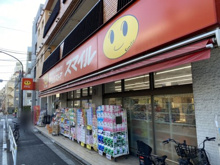 ドラッグストアスマイル代々木西原店