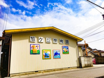 旭が丘保育園