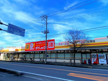 ダイレックス/三芳店の画像1