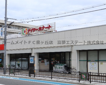 デイリーカナート向ヶ丘店の画像1