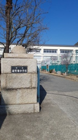 たつの市立龍野東中学校の画像2