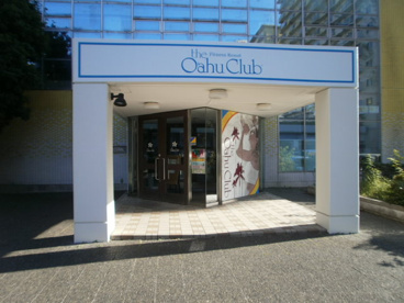 オアフクラブ若葉台の画像1