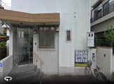山野歯科医院