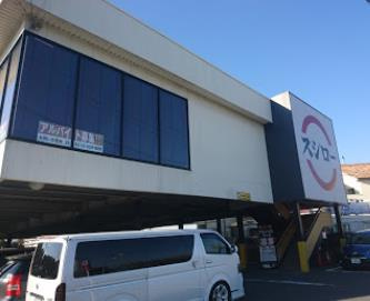 スシロー 高槻唐崎店の画像1