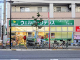 Welpark(ウェルパーク) 墨田立花店