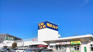 東武ストア 白井店の画像1