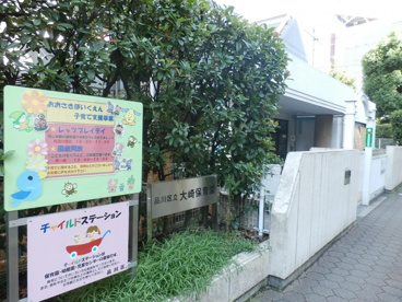 品川区立大崎保育園の画像1