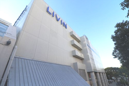 リヴィン 光が丘店の画像1