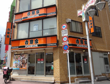 吉野家 五反田駅前店