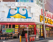 ディスカウントショップ ドン・キホーテ五反田東口店