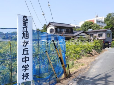 森町立旭が丘中学校の画像1