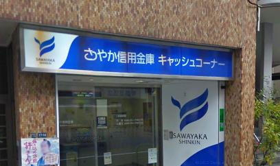さわやか信用金庫 東麻布出張所 ATMコーナーの画像1