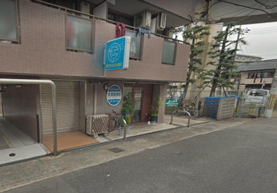 大森整骨院の画像1