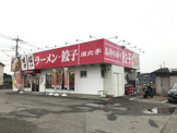 満北亭　昭和公園北店