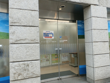 さわやか信用金庫 広尾白金支店の画像1