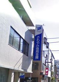 さわやか信用金庫 代々木公園出張所の画像1