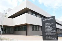 東大阪市役所 上下水道局・水道庁舎 水道東連絡所