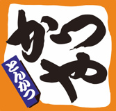かつや東大和店