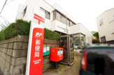 世田谷船橋郵便局